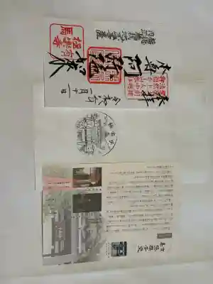 極楽寺(兵庫県)