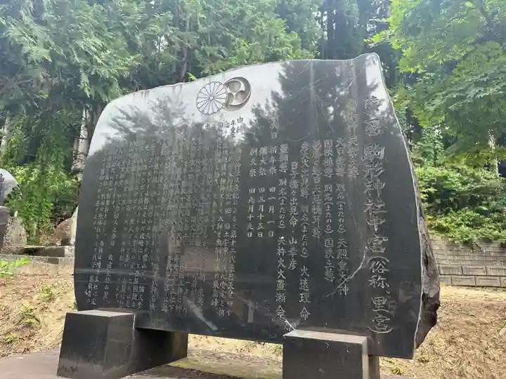 駒形神社中宮(岩手県)
