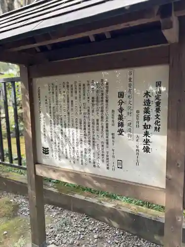 武蔵国分寺(東京都)