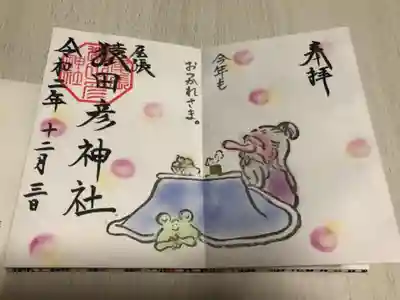 月替わりの御朱印