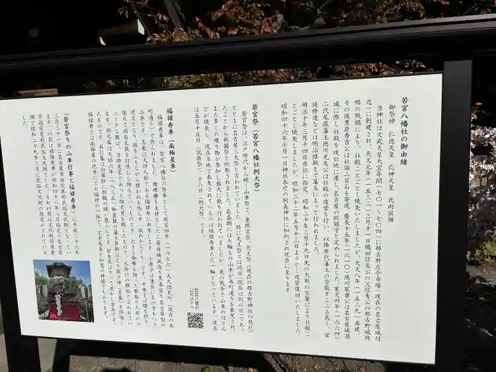 若宮八幡社(愛知県)