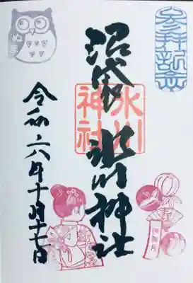 月替わり御朱印、書き入れて頂きました。