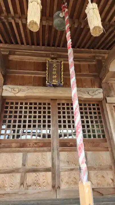 大山祇神社(新潟県)