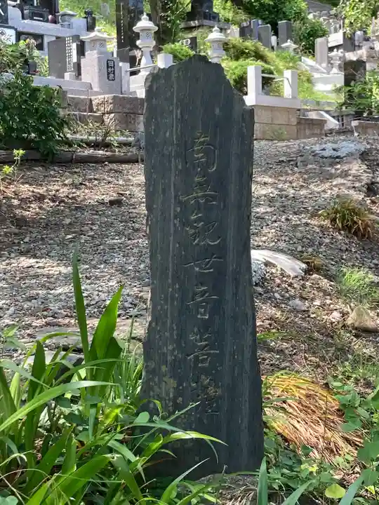 寳蔵寺(長野県)