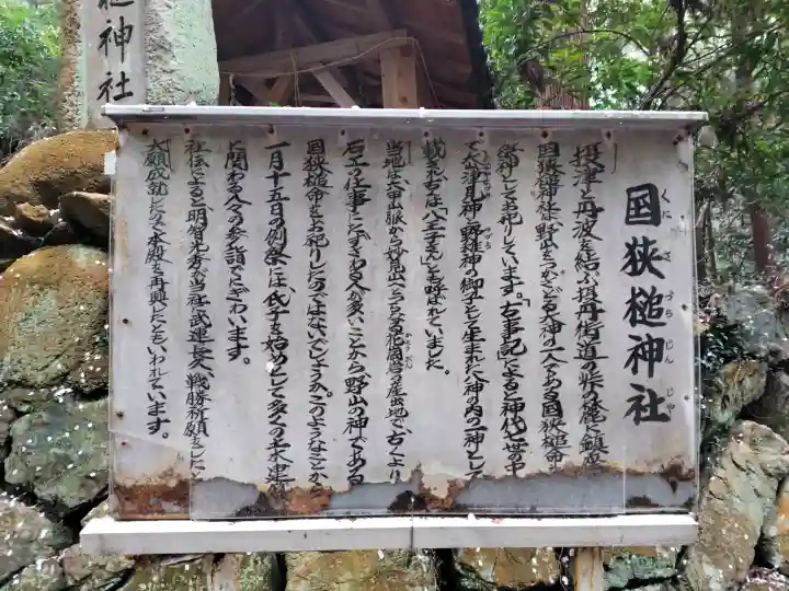 國狭槌神社の{uncategorized: "未分類", other: "その他", undefined: "問題あり", building: "その他建物", grave: "お墓", sacred_gate: "鳥居", guardian: "狛犬", statue: "像", buddha: "仏像", history: "歴史", nature: "自然", garden: "庭園", animal: "動物", pagoda: "塔", temizu: "手水舎", mountain_gate: "山門・神門", sanctuary: "本殿・本堂", subordinate: "末社・摂社", art: "芸術", scenery: "景色", jizo: "地蔵", ema: "絵馬", goshuin: "御朱印", omikuji: "おみくじ", items: "授与品その他", amulet: "お守り", goshuincho: "御朱印帳", eats: "食事", festival: "お祭り", votive_dance: "神楽", shichigosan: "七五三参", wedding: "結婚式", experience: "体験その他", initially: "初詣", around: "周辺", anti_infection: "感染症対策"}