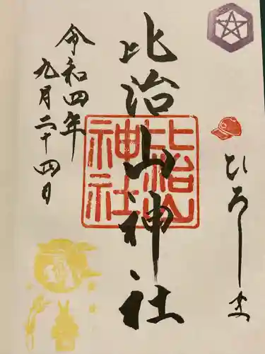 比治山神社(広島県)