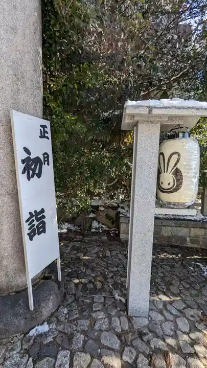 岡崎神社のその他建物