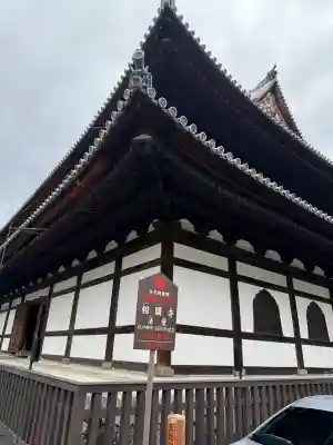相国寺（相国承天禅寺）の{uncategorized: "未分類", other: "その他", undefined: "問題あり", building: "その他建物", grave: "お墓", sacred_gate: "鳥居", guardian: "狛犬", statue: "像", buddha: "仏像", history: "歴史", nature: "自然", garden: "庭園", animal: "動物", pagoda: "塔", temizu: "手水舎", mountain_gate: "山門・神門", sanctuary: "本殿・本堂", subordinate: "末社・摂社", art: "芸術", scenery: "景色", jizo: "地蔵", ema: "絵馬", goshuin: "御朱印", omikuji: "おみくじ", items: "授与品その他", amulet: "お守り", goshuincho: "御朱印帳", eats: "食事", festival: "お祭り", votive_dance: "神楽", shichigosan: "七五三参", wedding: "結婚式", experience: "体験その他", initially: "初詣", around: "周辺", anti_infection: "感染症対策"}