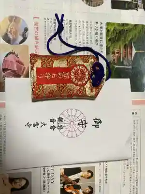 大雲寺(岩倉観音)の{uncategorized: "未分類", other: "その他", undefined: "問題あり", building: "その他建物", grave: "お墓", sacred_gate: "鳥居", guardian: "狛犬", statue: "像", buddha: "仏像", history: "歴史", nature: "自然", garden: "庭園", animal: "動物", pagoda: "塔", temizu: "手水舎", mountain_gate: "山門・神門", sanctuary: "本殿・本堂", subordinate: "末社・摂社", art: "芸術", scenery: "景色", jizo: "地蔵", ema: "絵馬", goshuin: "御朱印", omikuji: "おみくじ", items: "授与品その他", amulet: "お守り", goshuincho: "御朱印帳", eats: "食事", festival: "お祭り", votive_dance: "神楽", shichigosan: "七五三参", wedding: "結婚式", experience: "体験その他", initially: "初詣", around: "周辺", anti_infection: "感染症対策"}