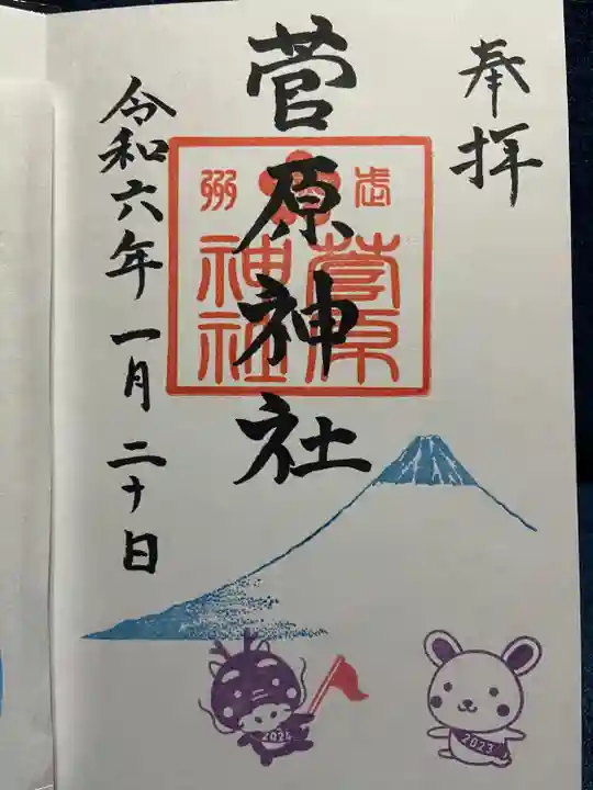 上里菅原神社(埼玉県)