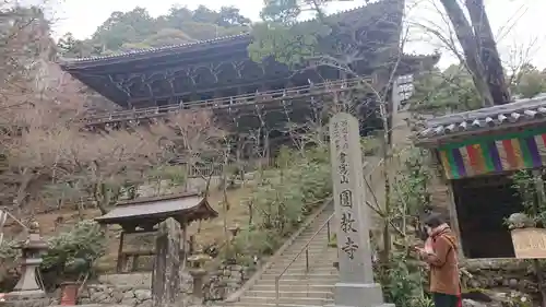 圓教寺のその他建物