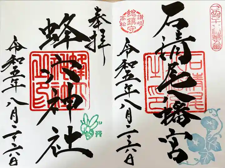 石清尾八幡宮(香川県)