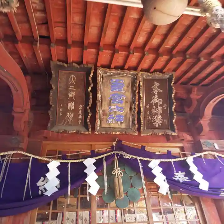 星宮神社のその他建物