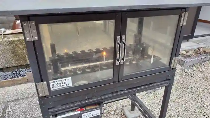 法雲寺(京都府)