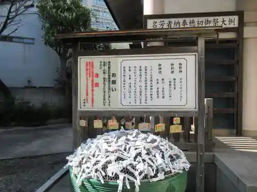 須賀神社のその他建物