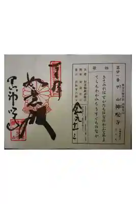 新西国霊場第２１番です。