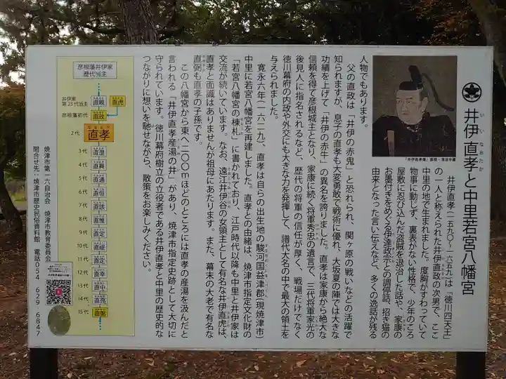 若宮八幡宮(静岡県)