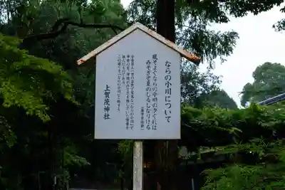 賀茂別雷神社（上賀茂神社）(京都府)