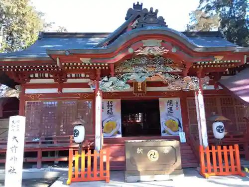 大前神社(栃木県)