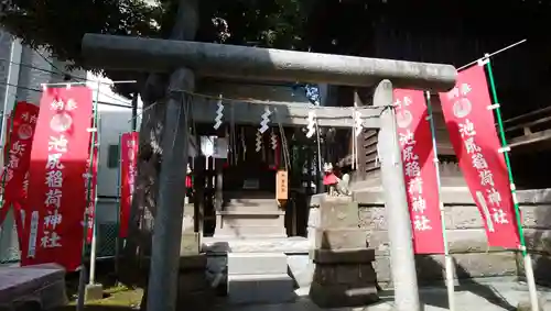 池尻稲荷神社の鳥居