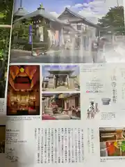 香積寺(愛媛県)