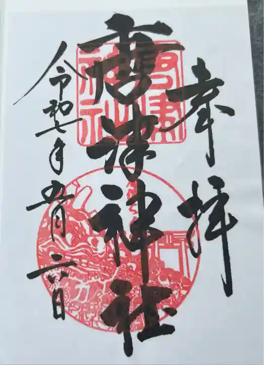 唐津神社(佐賀県)