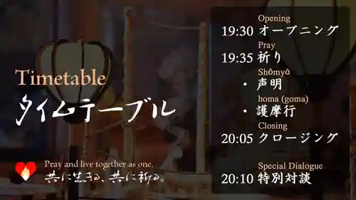 成田山瀧泉寺(北海道)