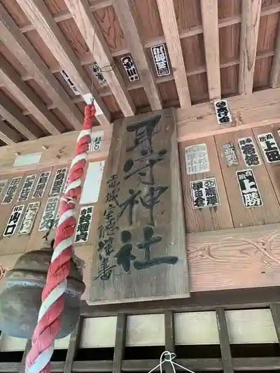 耳守神社の本殿