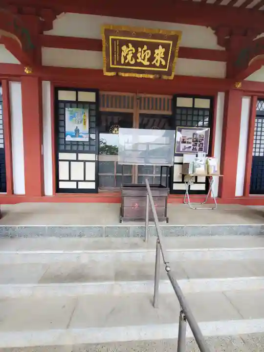 来迎院(茨城県)