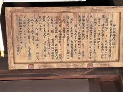 橘樹神社(神奈川県)