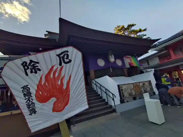高幡不動尊 金剛寺(東京都)