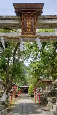 三宅八幡宮(京都府)