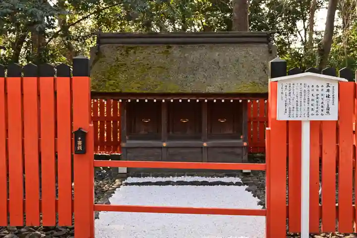 河合神社(鴨川合坐小社宅神社)(京都府)