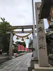 越中稲荷神社(富山県)