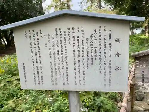 天橋立神社(京都府)