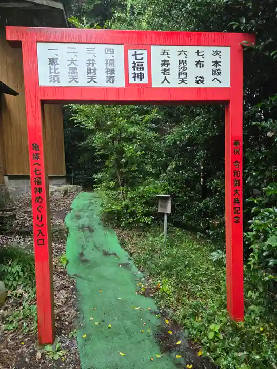 磐裂根裂神社(栃木県)