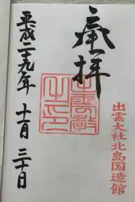 ✨⛩✨