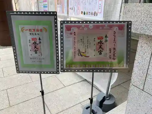 水天宮(東京都)