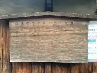 頭護山 如意寺(愛知県)