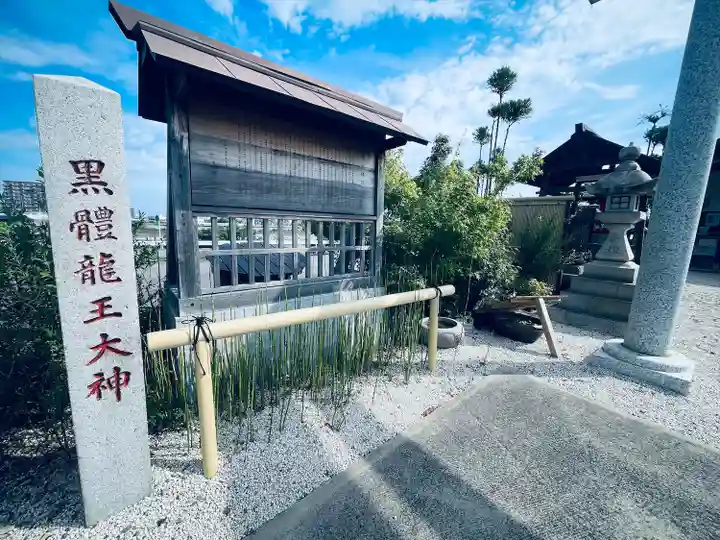 中島黒體龍王大神社(愛知県)
