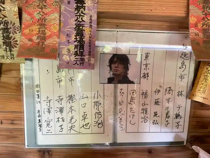 厳島神社(弁天山)(徳島県)