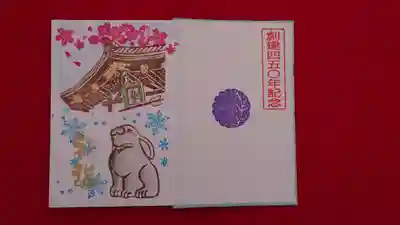 三輪神社の御朱印帳