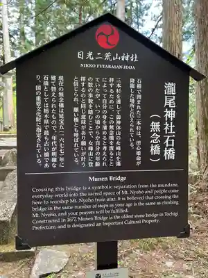 瀧尾神社（日光二荒山神社別宮）(栃木県)