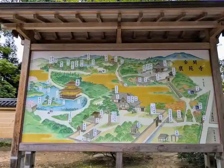 鹿苑寺(金閣寺)(京都府)