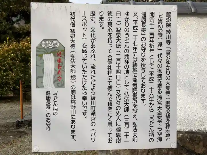 滝宮天満宮(香川県)