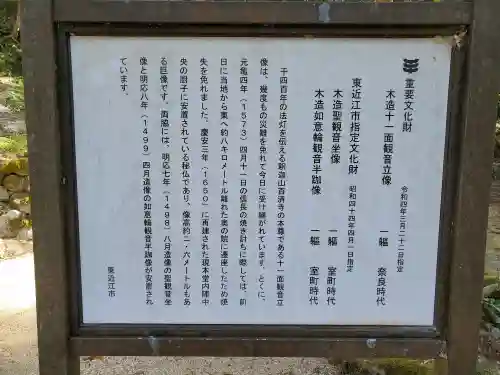 百済寺(滋賀県)