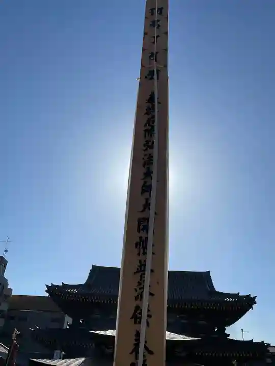 川崎大師(平間寺)(神奈川県)