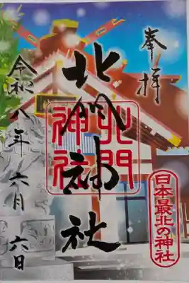 クリア御朱印