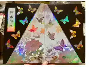 東京大神宮の御朱印帳2025-03-01 00:00:00 +0900