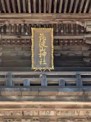 筑波山神社(茨城県)